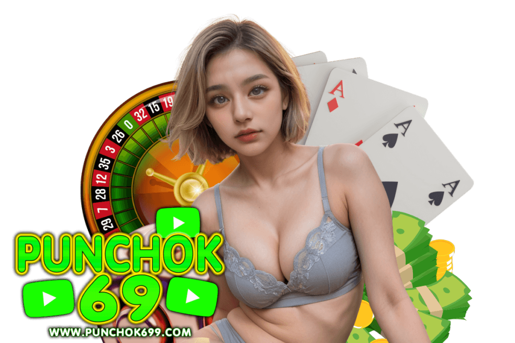 ปันโชค69